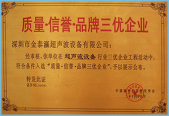 榮譽證書 榮譽證書